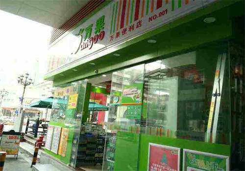 万果全球便利店