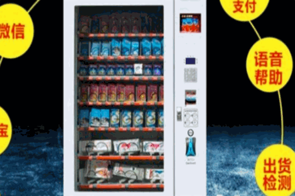 夜蒲无人售货店