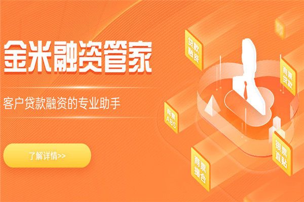金米财税加盟