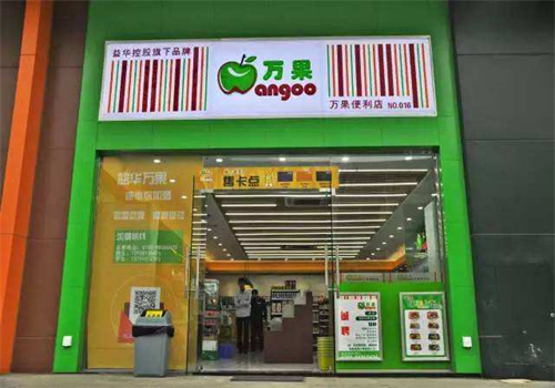 万果全球便利店
