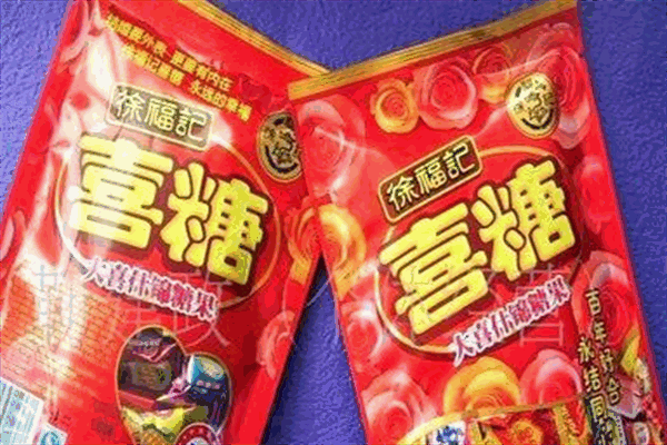 徐福记糖果加盟