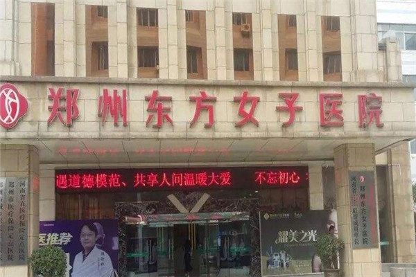 东方女子医院加盟