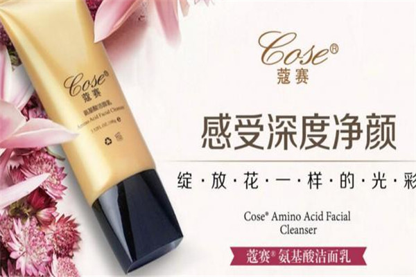 蔻赛化妆品