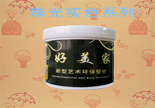 家美液体壁纸
