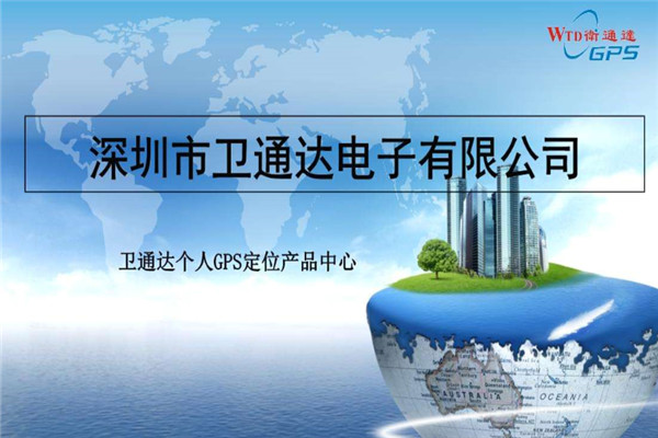 卫通达电子加盟