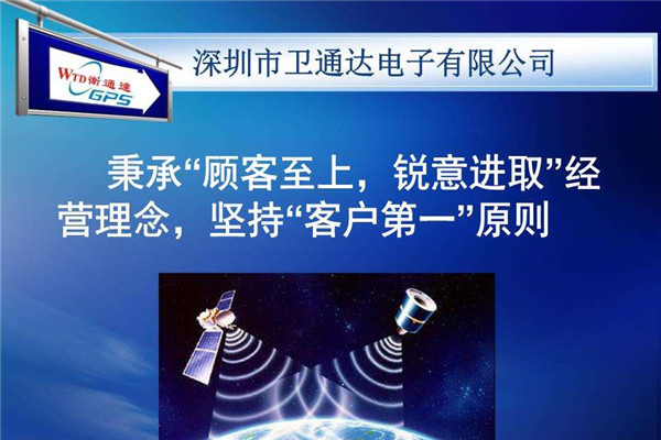 卫通达电子加盟