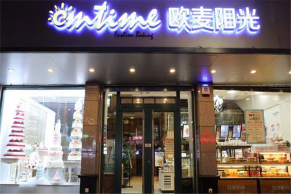 欧麦阳光蛋糕店加盟