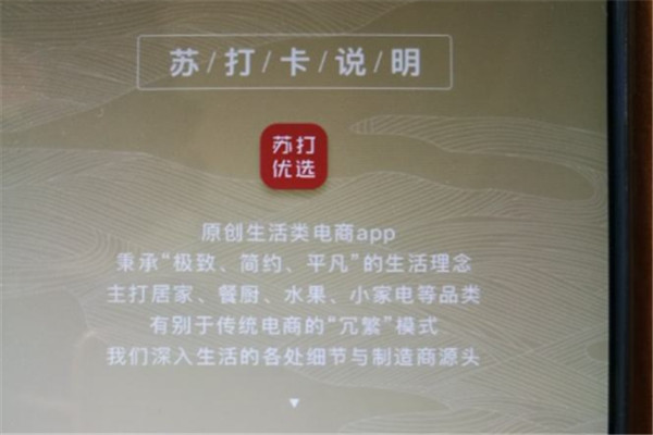 苏打优选加盟