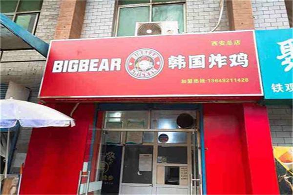 bigbear韩式炸鸡