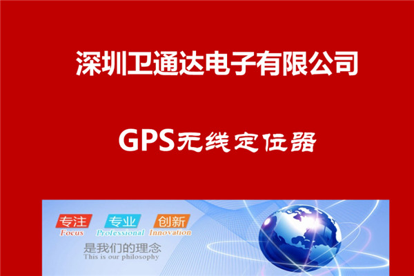 卫通达电子加盟