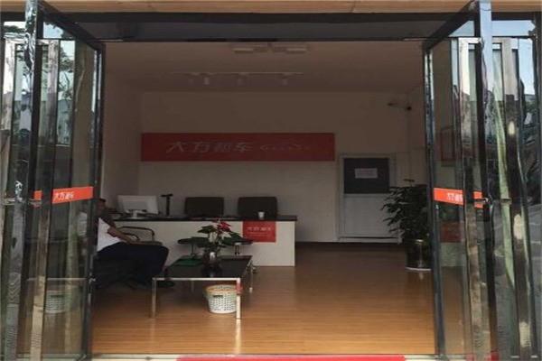 大方汽车租赁