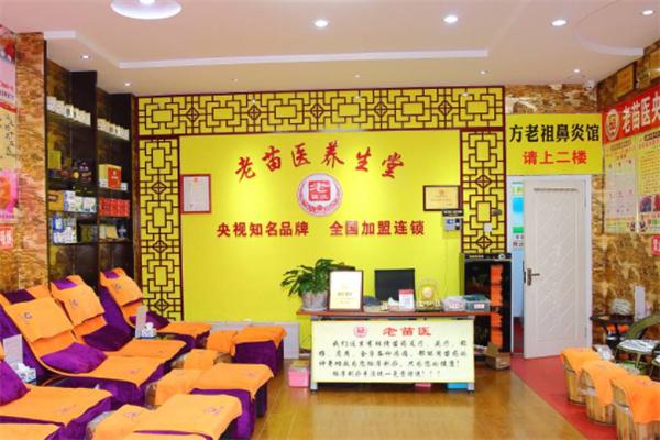 老苗医养生堂泡脚超市