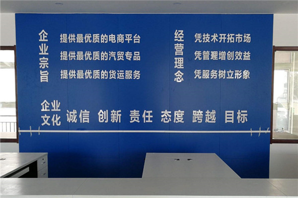 惠龙易通加盟