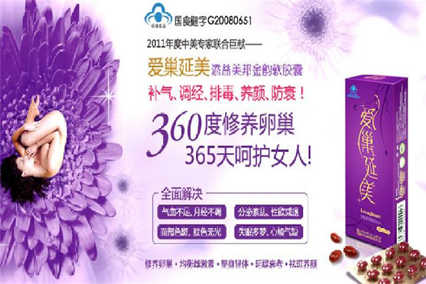 添益美邦保健品加盟