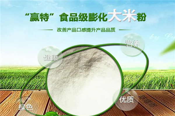 赢特食品加盟