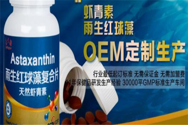 雅仕达虾青素加盟