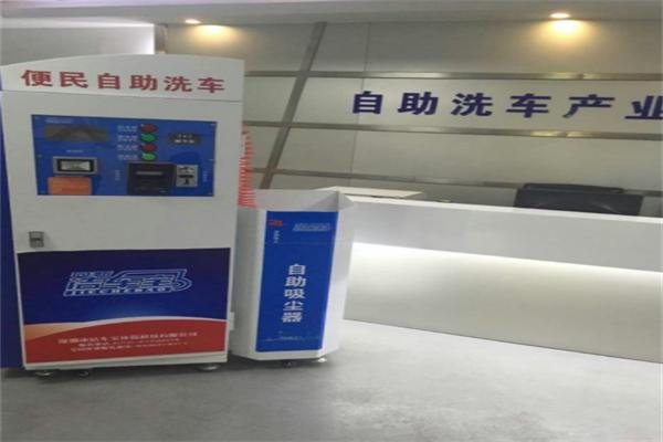 洁车宝自助洗车机