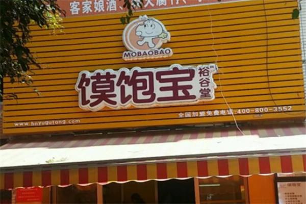 馍饱宝早餐