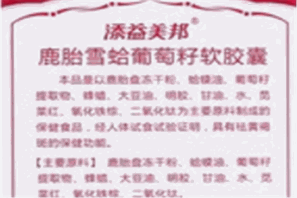 添益美邦保健品加盟