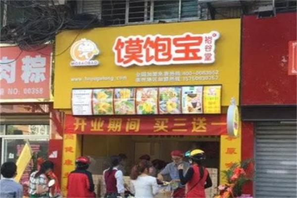 馍饱宝