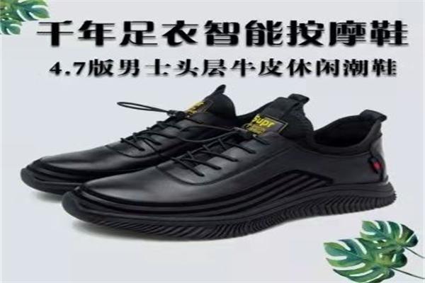 千年足衣鞋业