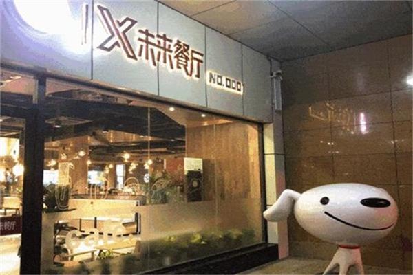 京东X机器人餐厅