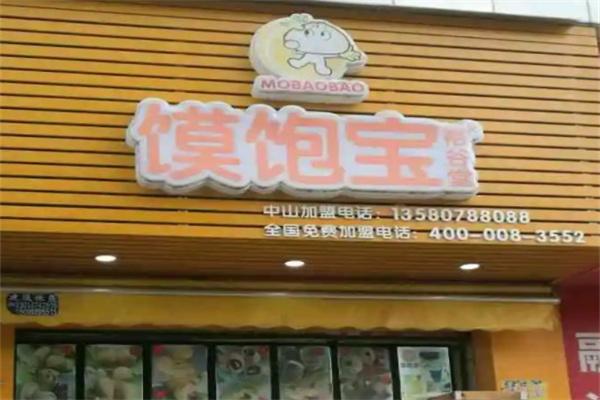 馍饱宝