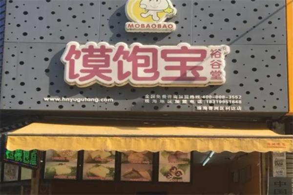 馍饱宝早餐