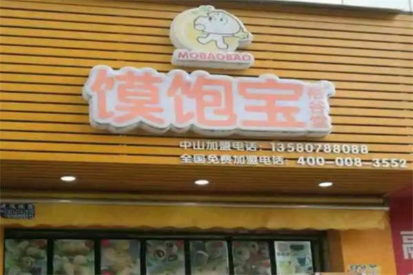 馍饱宝早餐