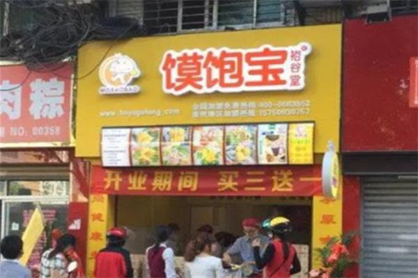 馍饱宝早餐