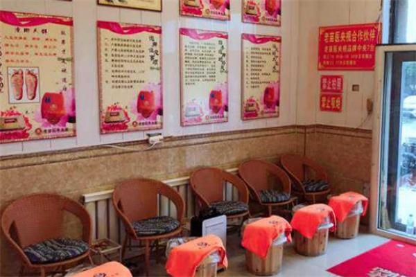 老苗医养生堂泡脚超市