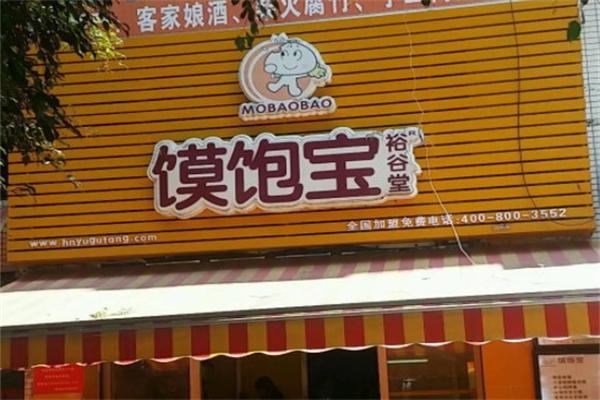 馍饱宝
