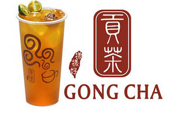 天一贡茶