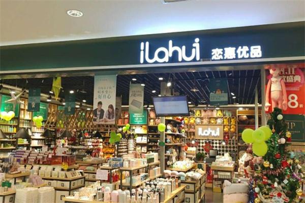 恋惠优品便利店