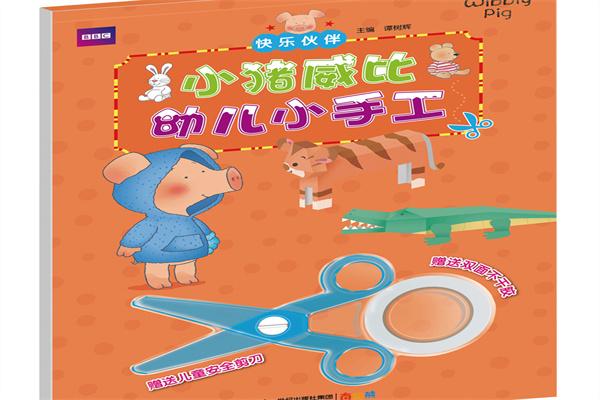 快乐伙伴