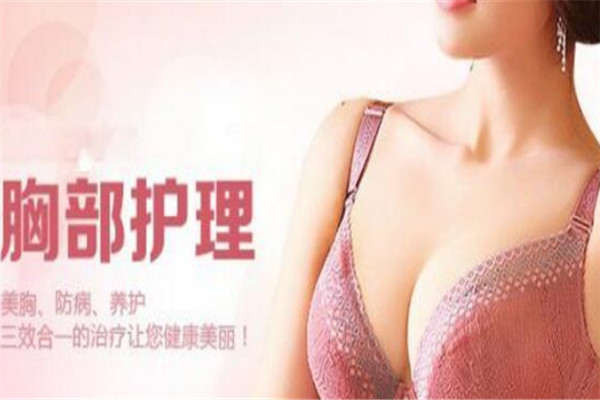 紫琪尔国际美胸机构