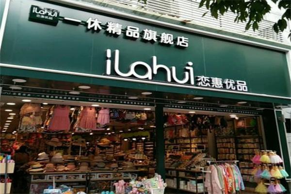 恋惠优品便利店