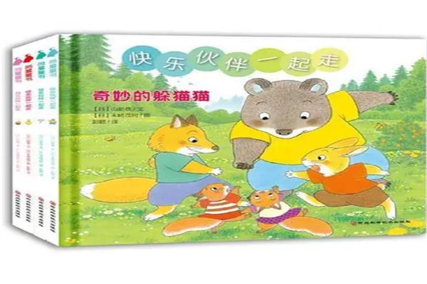 快乐伙伴
