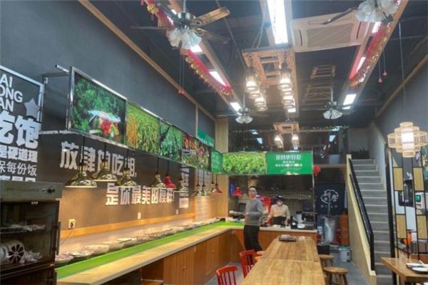 米饭先生自助快餐