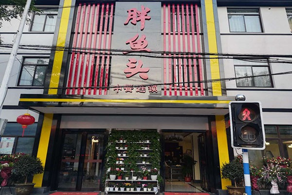 胖鱼头烤鱼加盟
