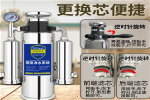 卫宁净水器