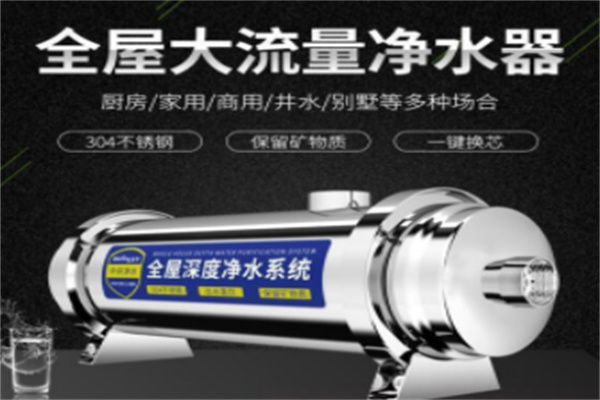 卫宁净水器