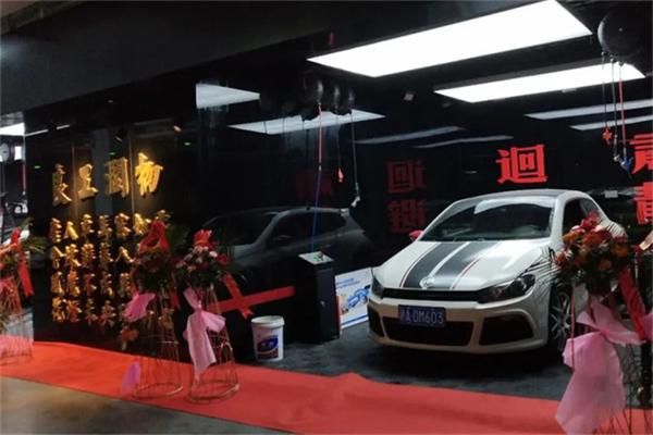 唐会汽车俱乐部