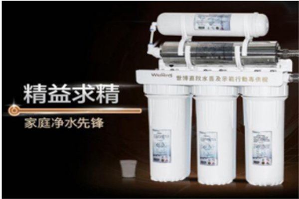 卫宁净水器
