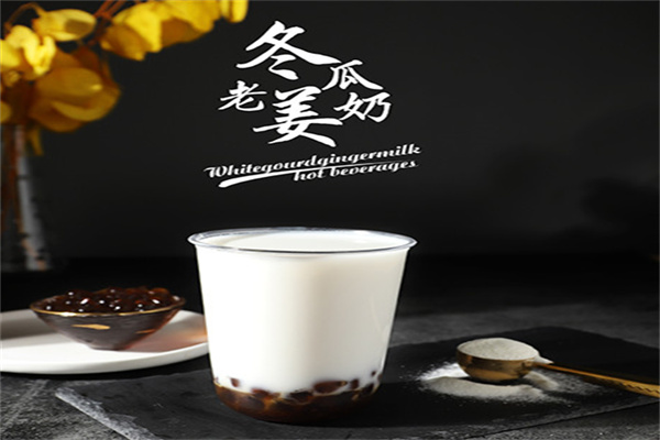 思茶忘归奶茶