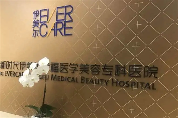 伊尔美美容院加盟