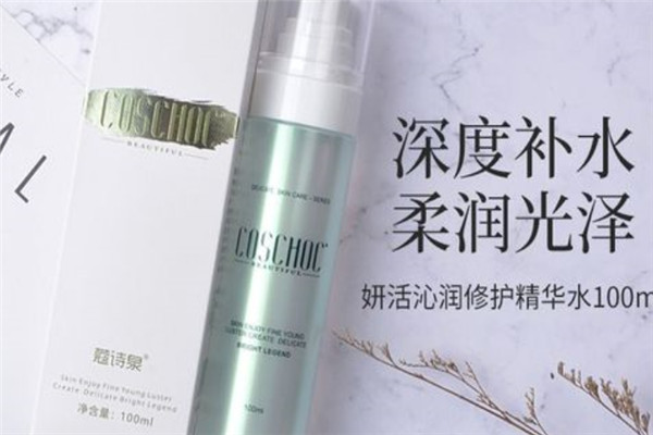 蔻诗泉化妆品加盟