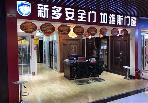 新多安全门