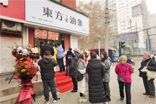 东方油条