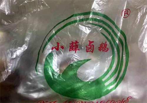 小薛卤鹅